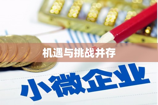 君山机遇与挑战并存